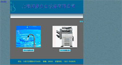 Desktop Screenshot of oashanghai.com